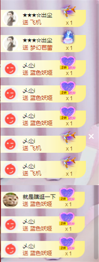 ╭☞呆呆主播照片