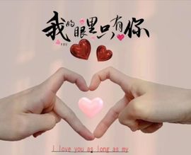 @开心❤快乐❤幸福⑨主播照片