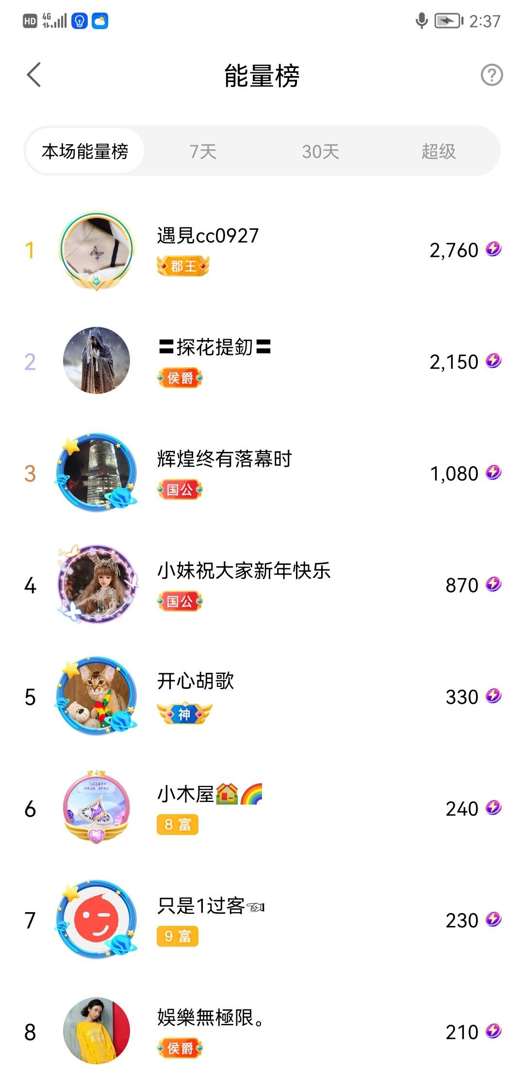 小谢农村田园生活的图片