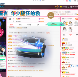 磨人的小依依主播照片