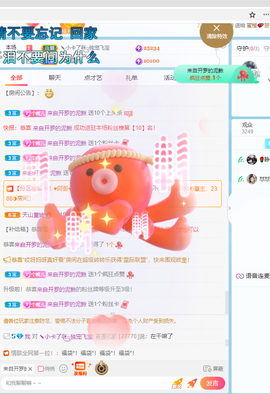 狮子座的飛宝宝主播照片