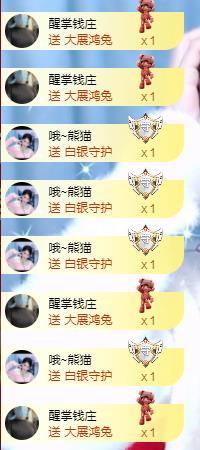 冰凌五一见！的图片