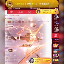 娜扎🧸主播照片
