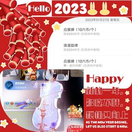 风铃在飞🍀守望幸福主播照片