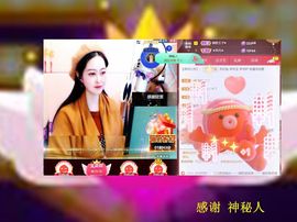 紫薇☆☆8.4号生日主播照片