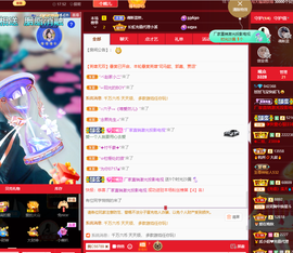 狮子座的飛宝宝主播照片
