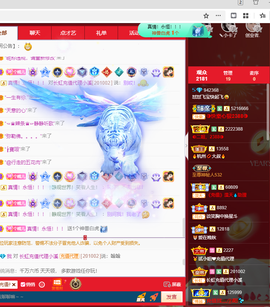 狮子座的飛宝宝主播照片