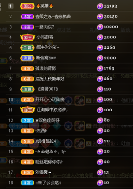 浪~加油啊主播照片