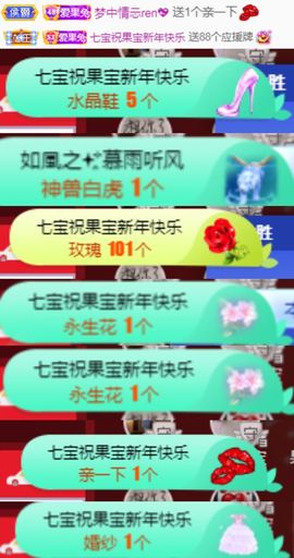 果宝兔🐇主播照片