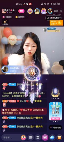 梦心💞缘于遇见主播照片