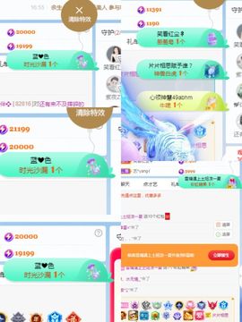 阳阳🌾好运常伴主播照片