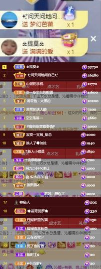 沁馨ღ求百元榜主播照片