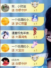 冰凌吖～主播照片