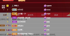 张张美人使劲播主播照片