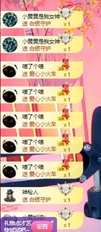 北家黄黄求票主播照片