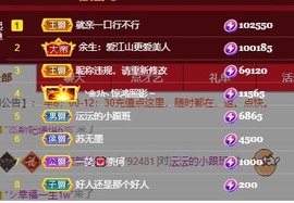 沄9冠感恩有你主播照片