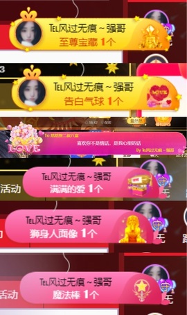 然然然然然然.主播照片