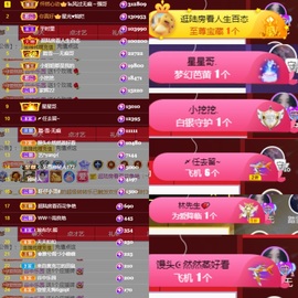 然然然然然然.主播照片