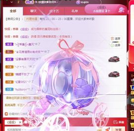 ღ娜娜ぃ今天生日吖♥主播照片