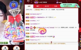 ღ娜娜ぃ今天生日吖♥主播照片