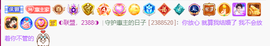 ◑惠主，2388◐的图片