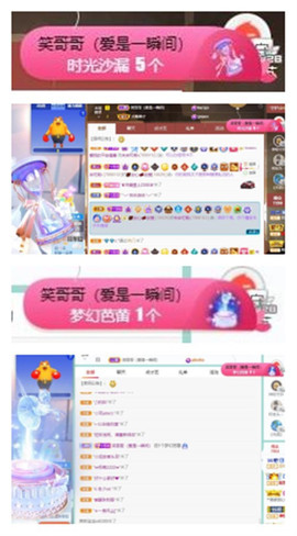 苏苏16号周年庆典的图片