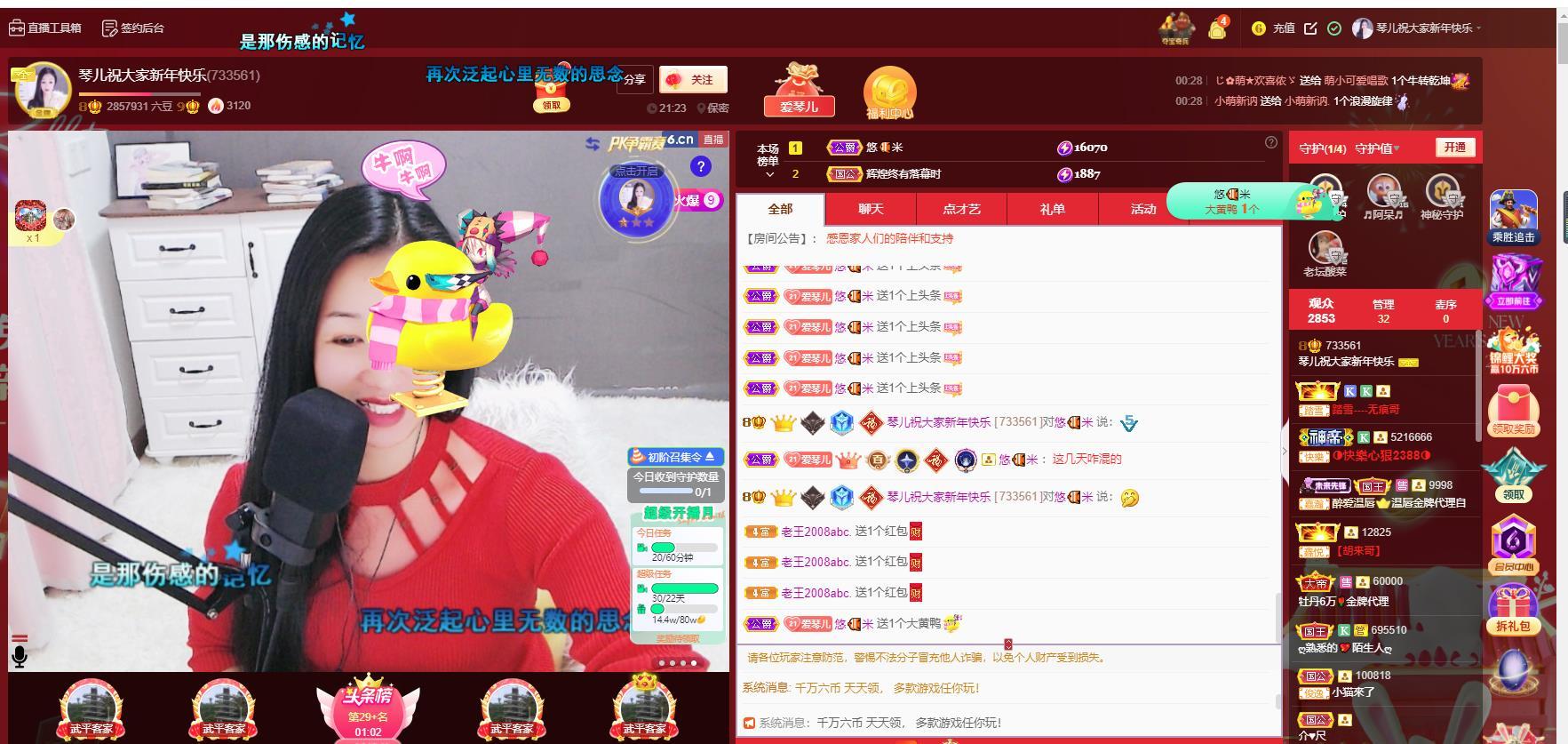 🎶琴儿🎶幸福满满的图片