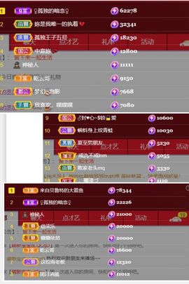 夏至🌸等我回来主播照片