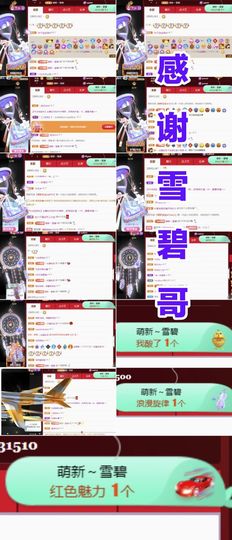 金麒麟安静唱歌🎤主播照片