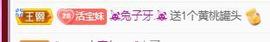 💓小香猪💓主播照片