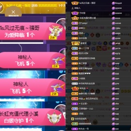 然然然然然然.主播照片