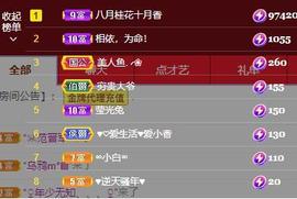 ‘暗香.╭❀主播照片