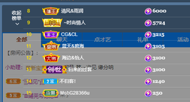 苏熙！！！主播照片