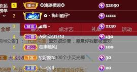 A亮宝充值代理的图片