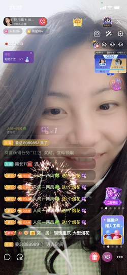读书去了，有亿点忙主播照片