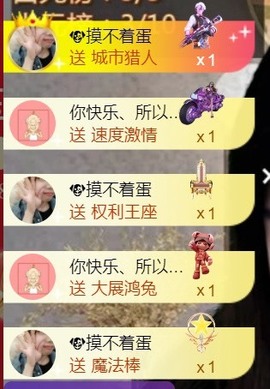 保护我方小北主播照片