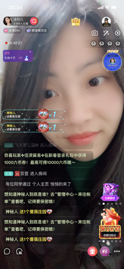 读书去了，有亿点忙主播照片