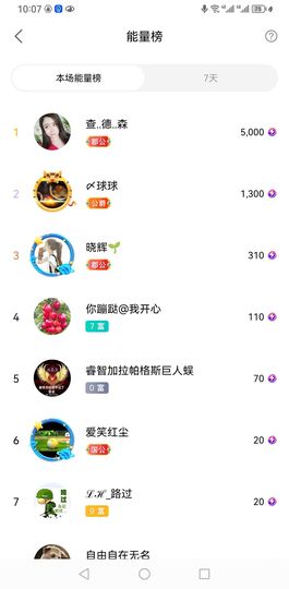 聆听~爱唱歌的图片