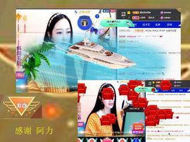 紫薇☆☆8.4号生日主播照片