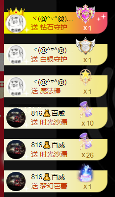 宝儿♚贺淡忘帝皇啦主播照片