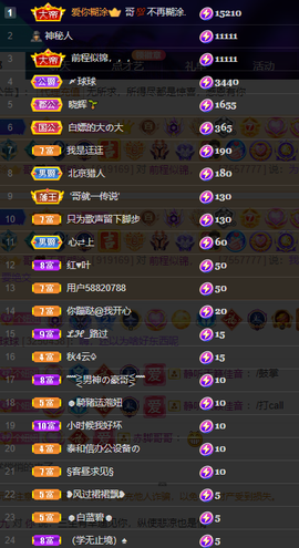 聆听~爱唱歌的图片