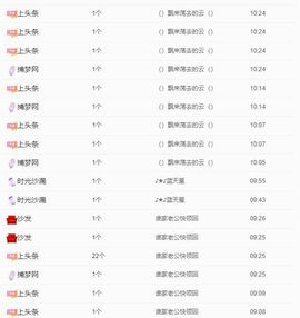 丑小鸭🍑愿有一束光主播照片