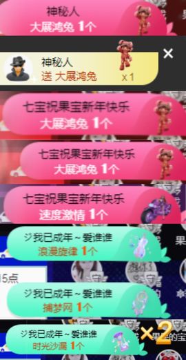 果宝兔🐇主播照片