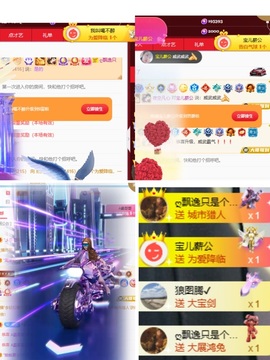 媛宝（退网）主播照片