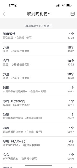 然然然然然然.主播照片
