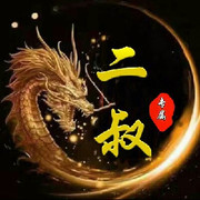 今生不欠，来世不见