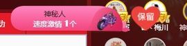 小甜调整心态休💕主播照片