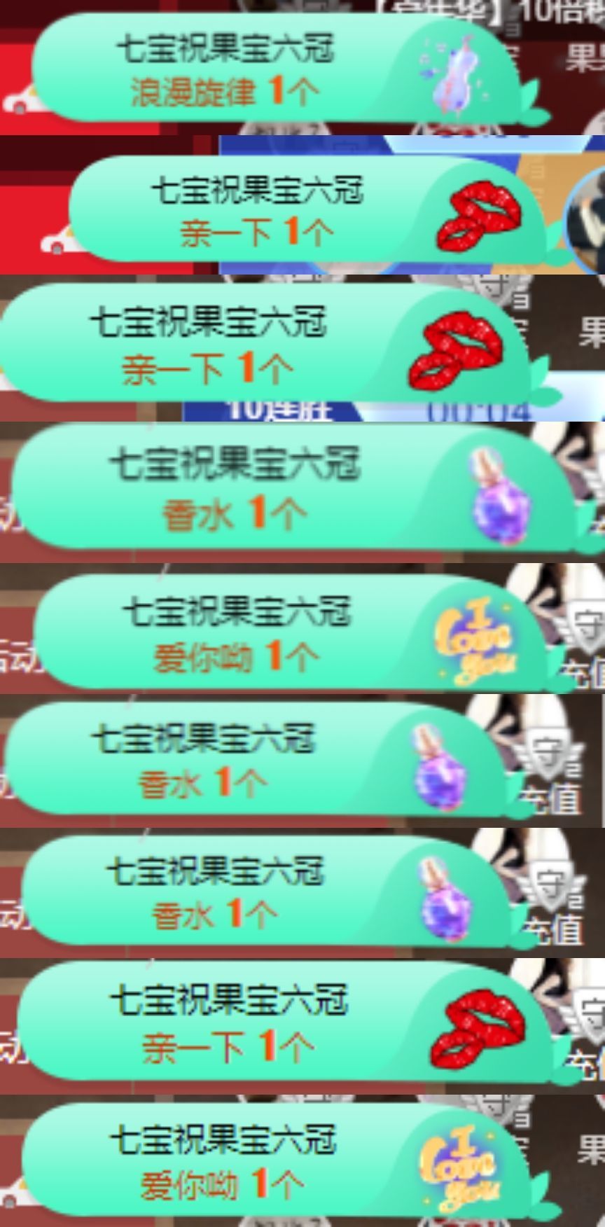 果宝兔🐇主播照片