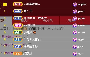 仙仙🎤唱歌的图片