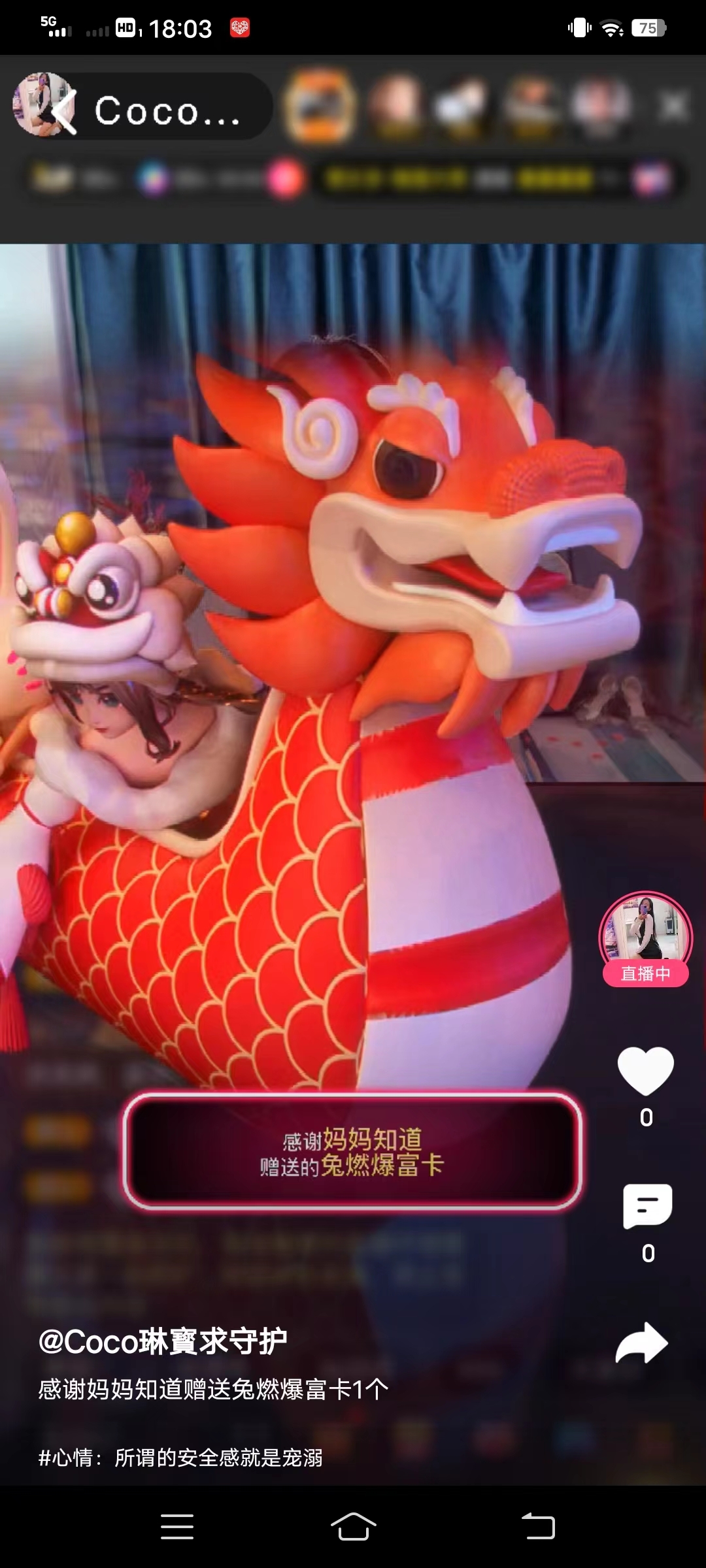 Coco❤️琳寶的图片